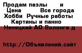  Продам пазлы 1000 и 2000 › Цена ­ 200 - Все города Хобби. Ручные работы » Картины и панно   . Ненецкий АО,Волонга д.